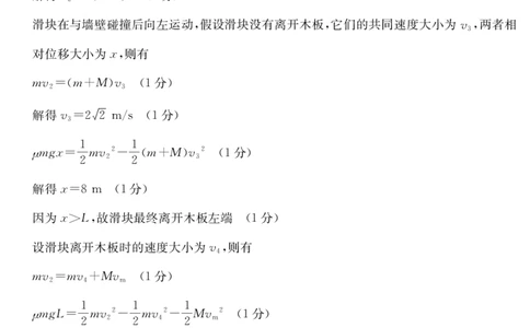 山西省2024-2025学年高二下学期期末考试物理答案_2025年7月_250715山西省金太阳2024-2025学年高二下学期期末考试（25-568B）（全科）