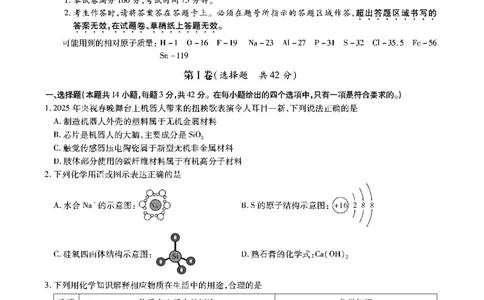 化学安徽省江淮十校2026届高三第二次考试（11月份期中质量检测）_251115安徽省江淮十校2026届高三第二次考试（11月份期中质量检测）（全科）