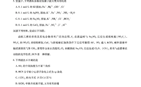 化学安徽省江淮十校2026届高三第二次考试（11月份期中质量检测）_251115安徽省江淮十校2026届高三第二次考试（11月份期中质量检测）（全科）