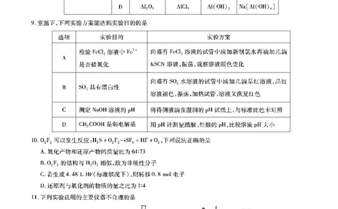 化学安徽省江淮十校2026届高三第二次考试（11月份期中质量检测）_251115安徽省江淮十校2026届高三第二次考试（11月份期中质量检测）（全科）