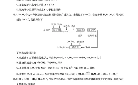 化学安徽省江淮十校2026届高三第二次考试（11月份期中质量检测）_251115安徽省江淮十校2026届高三第二次考试（11月份期中质量检测）（全科）
