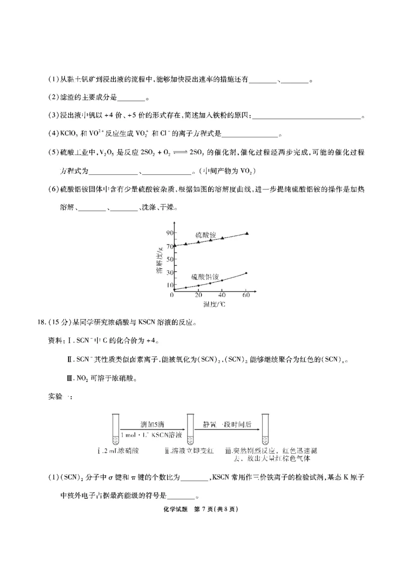 化学安徽省江淮十校2026届高三第二次考试（11月份期中质量检测）_251115安徽省江淮十校2026届高三第二次考试（11月份期中质量检测）（全科）