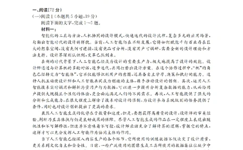 甘肃省2026届高三上学期10月联考（26-76C）语文_251103金太阳&middot;甘肃省2026届高三上学期10月联考（26-76C）（全科）