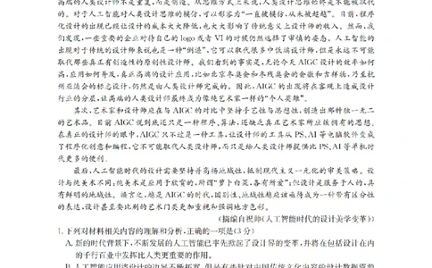 甘肃省2026届高三上学期10月联考（26-76C）语文_251103金太阳&middot;甘肃省2026届高三上学期10月联考（26-76C）（全科）