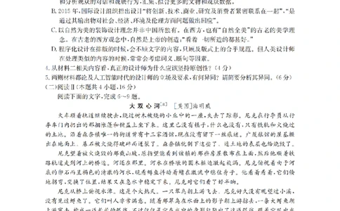 甘肃省2026届高三上学期10月联考（26-76C）语文_251103金太阳&middot;甘肃省2026届高三上学期10月联考（26-76C）（全科）