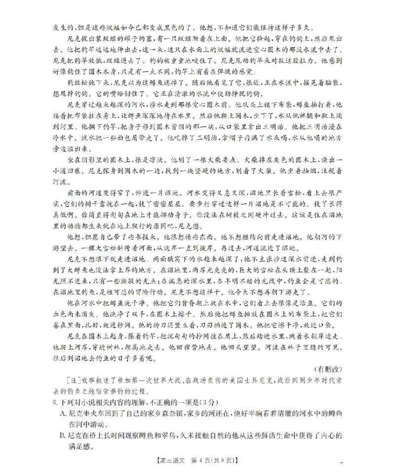 甘肃省2026届高三上学期10月联考（26-76C）语文_251103金太阳&middot;甘肃省2026届高三上学期10月联考（26-76C）（全科）