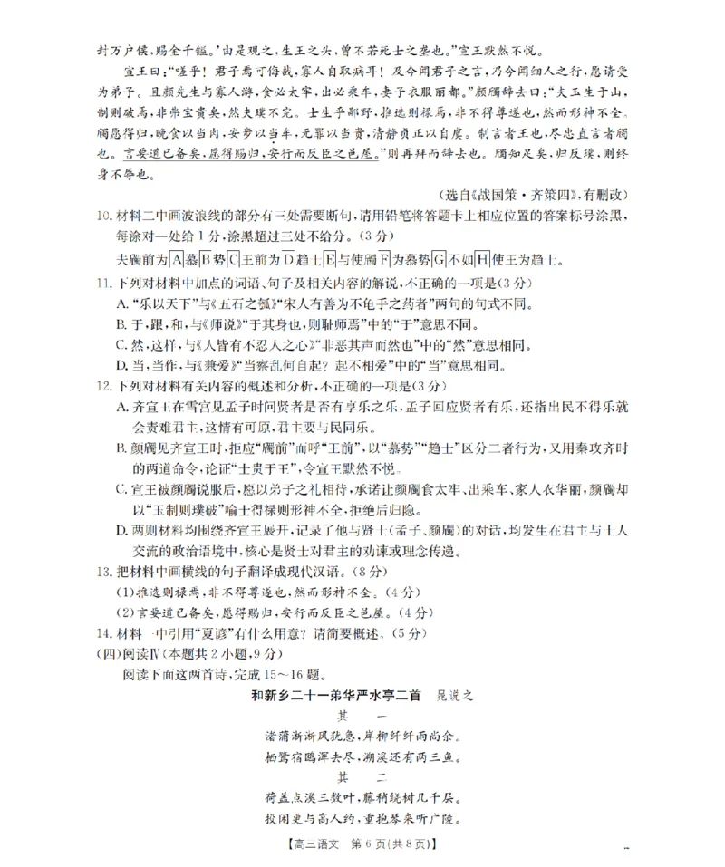 甘肃省2026届高三上学期10月联考（26-76C）语文_251103金太阳&middot;甘肃省2026届高三上学期10月联考（26-76C）（全科）