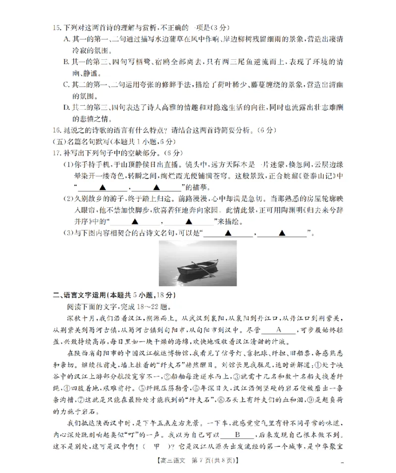甘肃省2026届高三上学期10月联考（26-76C）语文_251103金太阳&middot;甘肃省2026届高三上学期10月联考（26-76C）（全科）