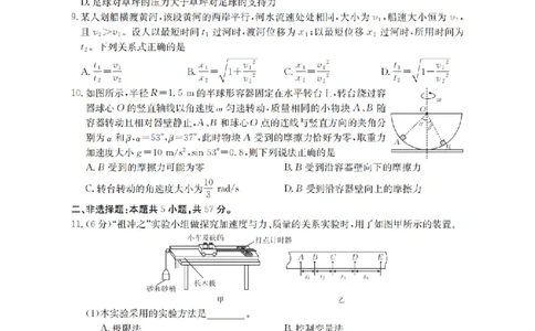 甘肃省2026届高三上学期10月联考（26-76C）物理_251103金太阳&middot;甘肃省2026届高三上学期10月联考（26-76C）（全科）