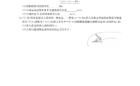 甘肃省2026届高三上学期10月联考（26-76C）物理_251103金太阳&middot;甘肃省2026届高三上学期10月联考（26-76C）（全科）