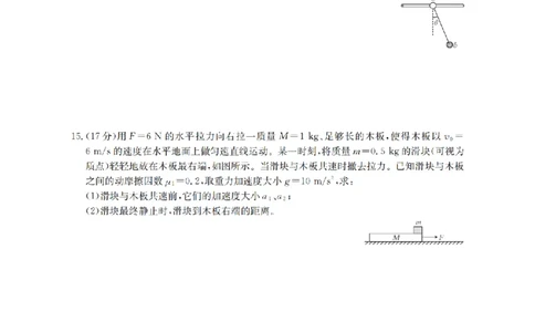 甘肃省2026届高三上学期10月联考（26-76C）物理_251103金太阳&middot;甘肃省2026届高三上学期10月联考（26-76C）（全科）