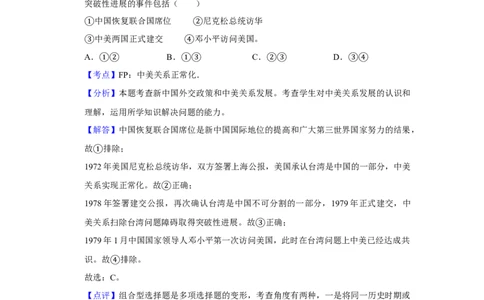 2012年高考历史试卷（天津）（解析卷）_1.高考2025全国各省真题+答案_01.2008-2024全国高考真题（按省份分类）_30.天津_2008-2024&middot;（天津）历史高考真题