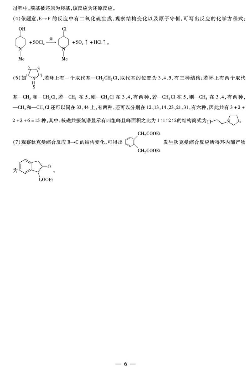 化学高二摸底考试答案_2025年6月_250621安徽省天一大联考2024-2025学年高二下学期6月摸底考试（全科）_化学-安徽省天一大联考2024-2025学年高二下学期6月摸底考试