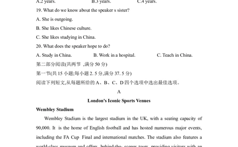 湖南省衡阳市2024-2025学年下学期高二期末统考英语试题_2025年7月_250713湖南省衡阳市2024-2025学年高二下学期7月期末考试（全科）_湖南省衡阳市2024-2025学年高二下学期7月期末英语试题