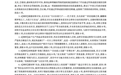 历史一轮2答案（H卷）_2511112026届百师联盟高三上学期11月联考_2026届百师联盟高三上学期11月联考历史试题+答案