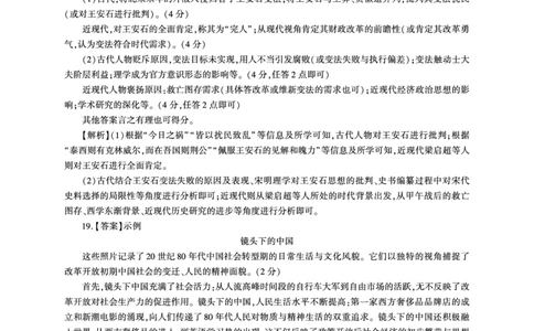 历史一轮2答案（H卷）_2511112026届百师联盟高三上学期11月联考_2026届百师联盟高三上学期11月联考历史试题+答案