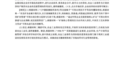 历史一轮2答案（H卷）_2511112026届百师联盟高三上学期11月联考_2026届百师联盟高三上学期11月联考历史试题+答案