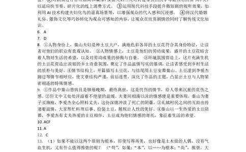 语文答案-辽宁省实验中学2026届高三上学期期中考试_251114辽宁省实验中学2026届高三上学期期中考试（全科）