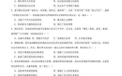 河北省省级联测2024-2025学年高二下学期6月期末考试历史（含答案）_2025年6月_250620河北省省级联测2024-2025学年高二下学期6月期末考试（全科）