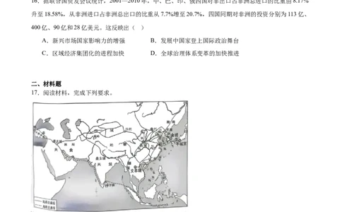 河北省省级联测2024-2025学年高二下学期6月期末考试历史（含答案）_2025年6月_250620河北省省级联测2024-2025学年高二下学期6月期末考试（全科）