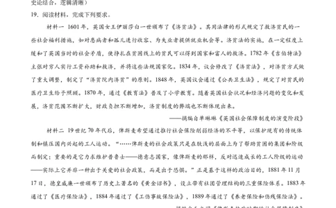 河北省省级联测2024-2025学年高二下学期6月期末考试历史（含答案）_2025年6月_250620河北省省级联测2024-2025学年高二下学期6月期末考试（全科）