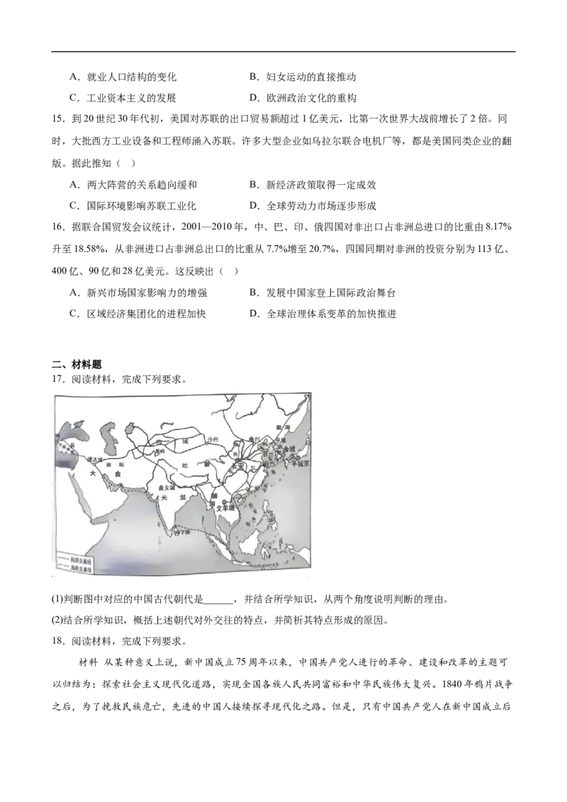 河北省省级联测2024-2025学年高二下学期6月期末考试历史（含答案）_2025年6月_250620河北省省级联测2024-2025学年高二下学期6月期末考试（全科）