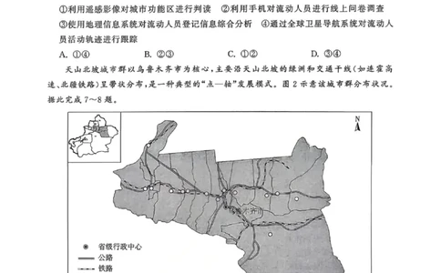 地理试卷-山东齐鲁名校大联考2026届山东省高三第三次联合检测_2025年12月_251216山东齐鲁名校大联考2026届山东省高三第三次联合检测