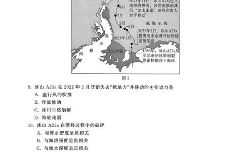 地理试卷-山东齐鲁名校大联考2026届山东省高三第三次联合检测_2025年12月_251216山东齐鲁名校大联考2026届山东省高三第三次联合检测