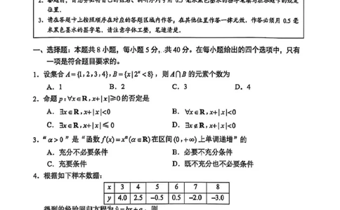 江苏省苏州市2024-2025学年高二下学期学业质量阳光指标调研数学试卷(图片版含答案)_2025年6月_250626江苏省苏州市2024-2025学年高二下学期学业质量阳光指标调研（全科）