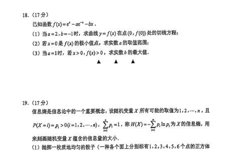 江苏省苏州市2024-2025学年高二下学期学业质量阳光指标调研数学试卷(图片版含答案)_2025年6月_250626江苏省苏州市2024-2025学年高二下学期学业质量阳光指标调研（全科）