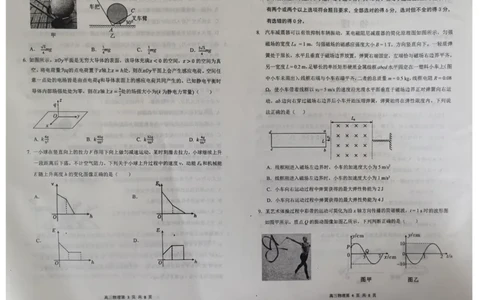 山西省大同市2026届高三上学期第一次学情调研教学质量监测（高二下学期期末）物理试卷（含答案）_2025年7月