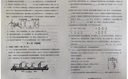山西省大同市2026届高三上学期第一次学情调研教学质量监测（高二下学期期末）物理试卷（含答案）_2025年7月