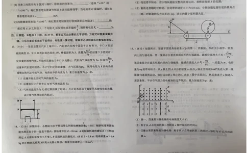 山西省大同市2026届高三上学期第一次学情调研教学质量监测（高二下学期期末）物理试卷（含答案）_2025年7月
