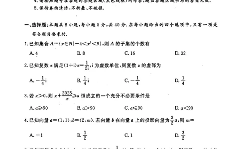 河南省南阳市2025-2026学年高三上学期期中质量评估数学试题（含答案）_251116河南省南阳市2025-2026学年高三上学期期中质量评估（全科）