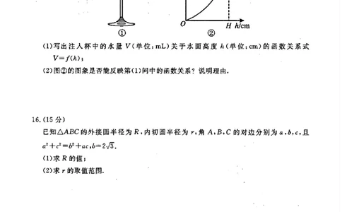 河南省南阳市2025-2026学年高三上学期期中质量评估数学试题（含答案）_251116河南省南阳市2025-2026学年高三上学期期中质量评估（全科）