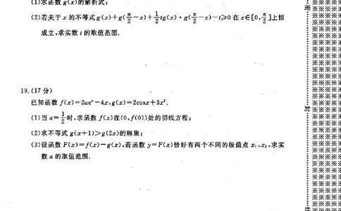 河南省南阳市2025-2026学年高三上学期期中质量评估数学试题（含答案）_251116河南省南阳市2025-2026学年高三上学期期中质量评估（全科）