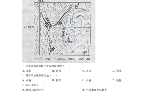 精品解析：2022年云南省中考地理真题（原卷版）_中考真题_9.地理中考真题2015-2024年_2022中考地理真题98份18