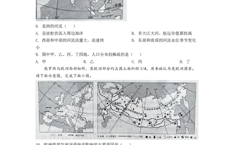 精品解析：2022年云南省中考地理真题（原卷版）_中考真题_9.地理中考真题2015-2024年_2022中考地理真题98份18