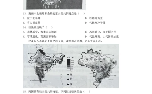 精品解析：2022年云南省中考地理真题（原卷版）_中考真题_9.地理中考真题2015-2024年_2022中考地理真题98份18