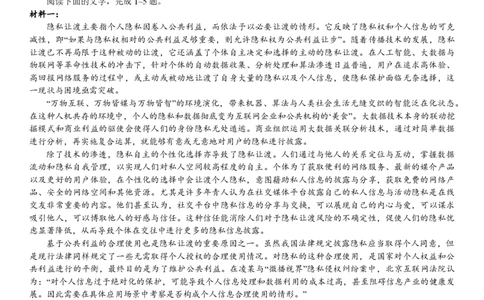 2024年大连市高三双基测试卷语文_2024年1月_01每日更新_17号_2024届辽宁省大连市高三上学期期末双基测试_辽宁省大连市2024届高三上学期期末双基测试语文