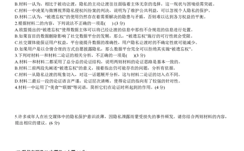 2024年大连市高三双基测试卷语文_2024年1月_01每日更新_17号_2024届辽宁省大连市高三上学期期末双基测试_辽宁省大连市2024届高三上学期期末双基测试语文
