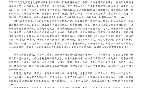 2024年大连市高三双基测试卷语文_2024年1月_01每日更新_17号_2024届辽宁省大连市高三上学期期末双基测试_辽宁省大连市2024届高三上学期期末双基测试语文