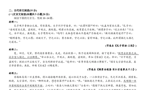 2024年大连市高三双基测试卷语文_2024年1月_01每日更新_17号_2024届辽宁省大连市高三上学期期末双基测试_辽宁省大连市2024届高三上学期期末双基测试语文