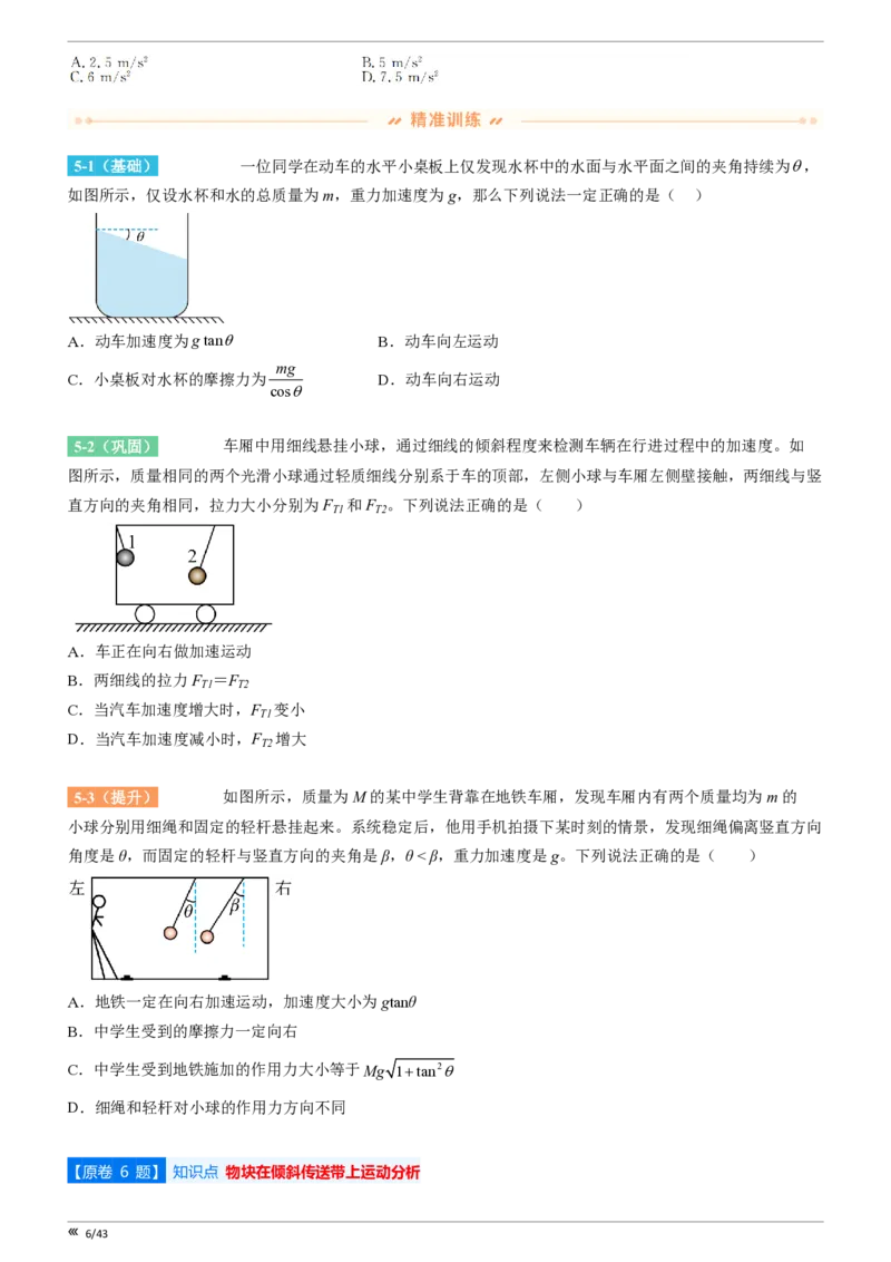 吉林省点石联考2026届高三上学期12月联考考后巩固卷物理_2025年12月_251221吉林省点石联考2026届高三上学期12月联考考后巩固卷（全科）