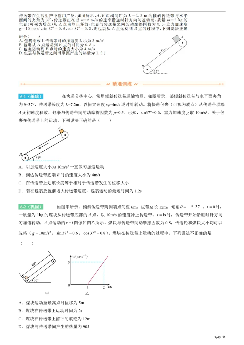 吉林省点石联考2026届高三上学期12月联考考后巩固卷物理_2025年12月_251221吉林省点石联考2026届高三上学期12月联考考后巩固卷（全科）