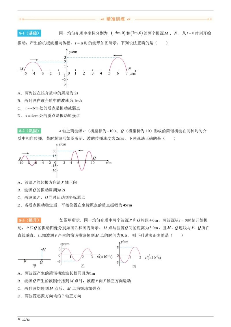 吉林省点石联考2026届高三上学期12月联考考后巩固卷物理_2025年12月_251221吉林省点石联考2026届高三上学期12月联考考后巩固卷（全科）