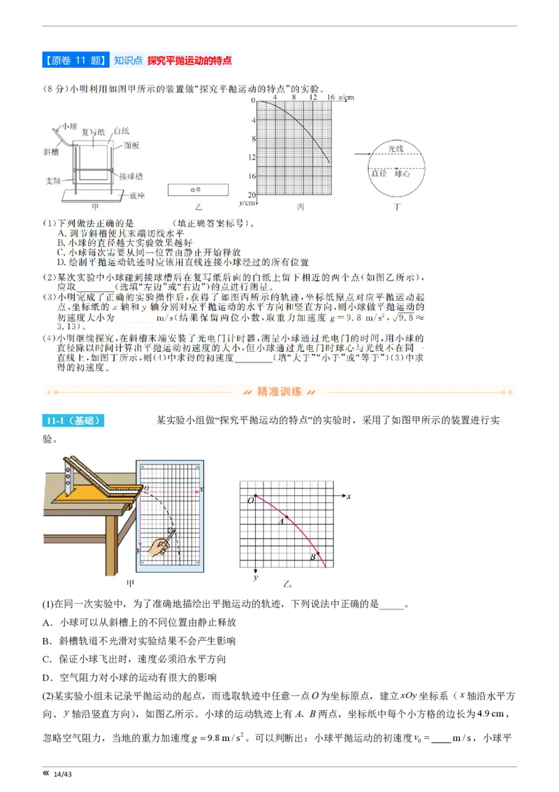 吉林省点石联考2026届高三上学期12月联考考后巩固卷物理_2025年12月_251221吉林省点石联考2026届高三上学期12月联考考后巩固卷（全科）