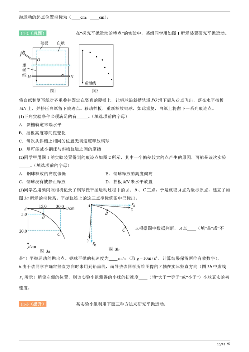 吉林省点石联考2026届高三上学期12月联考考后巩固卷物理_2025年12月_251221吉林省点石联考2026届高三上学期12月联考考后巩固卷（全科）