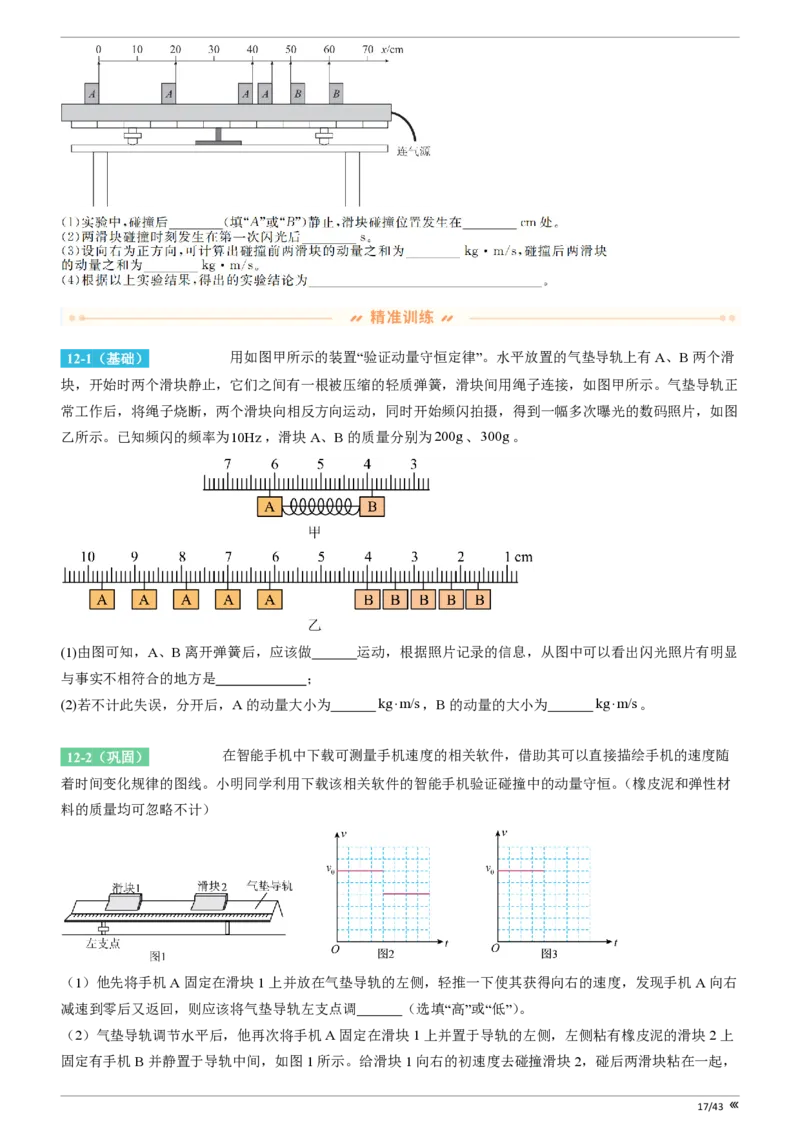吉林省点石联考2026届高三上学期12月联考考后巩固卷物理_2025年12月_251221吉林省点石联考2026届高三上学期12月联考考后巩固卷（全科）