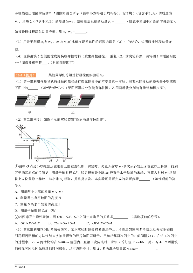 吉林省点石联考2026届高三上学期12月联考考后巩固卷物理_2025年12月_251221吉林省点石联考2026届高三上学期12月联考考后巩固卷（全科）